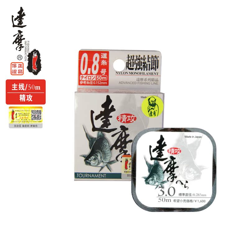 达摩精攻道系50m强拉力主线鱼线钓线 鸭江出品在类目 户外/登山/野营/旅行用品, 垂钓装备, 鱼线中 - 来自Buy2taobao.com提供专业的淘宝代购服务