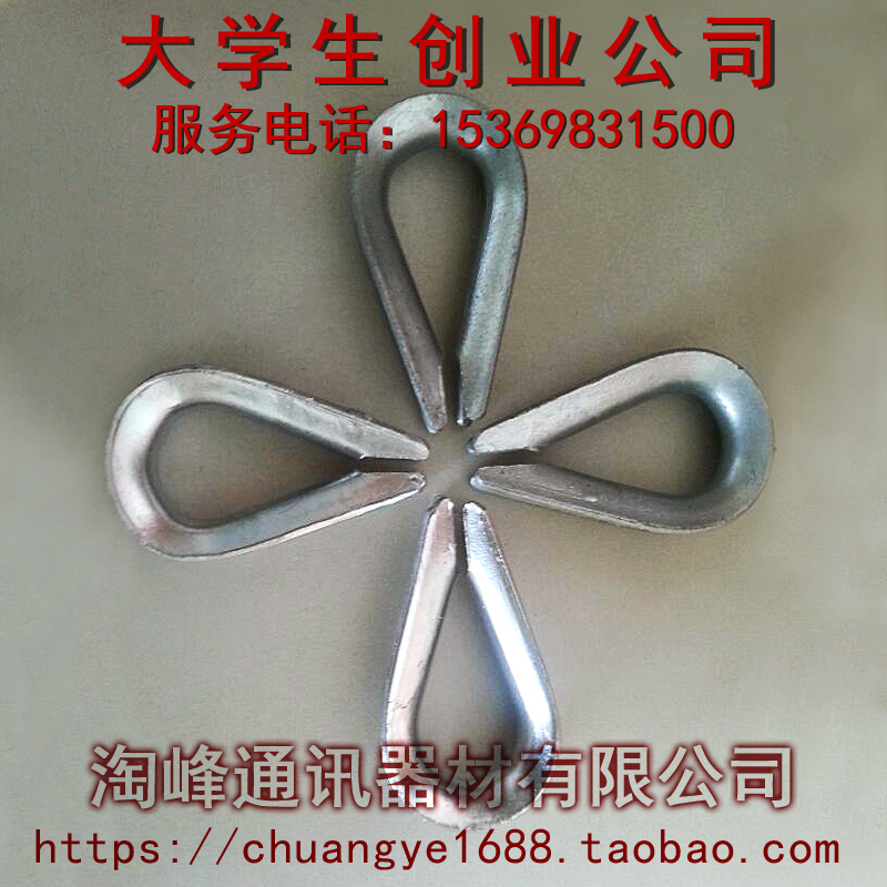 Stay ring Galvanized lining ring Three rings of inch Five Seven strands Nine shares Collar Heart-shaped ring Heart-shaped ringin the Hardware/Tool , Fastener , Other fasteners category - from Buy2taobao.com to provide professional Taobao agent buy service