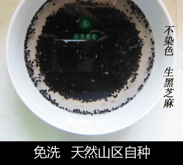 小黄家制 山区自种生黑芝麻 精选无杂 免洗 天然 500克在类目 粮油米面/南北干货/调味品, 米/面粉/杂粮, 其它粮食中 - 来自Buy2taobao.com提供专业的淘宝代购服务