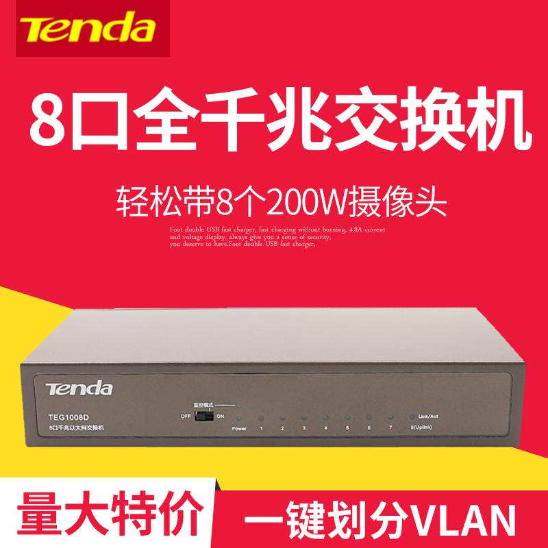 【八口全千兆】騰達TEG1008D 8口千兆交換機以太網分線器全1000M鐵殼網絡監控八路分流器八個口在類目 網絡設備/網絡相關, 交換機中 - 來自Buy2taobao.com提供專業的淘寶代購服務