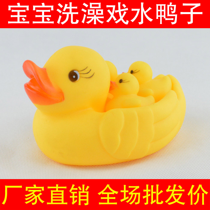 批发儿童益智玩具可爱戏水鸭子捏叫玩具一大三小宝宝戏水洗澡游泳|ruв категории движение/йога/фитнес/фанаты товаров, плавание, детский игрушка - от Buy2taobao.com для оказания профессиональной услуги покупки агента Taobao