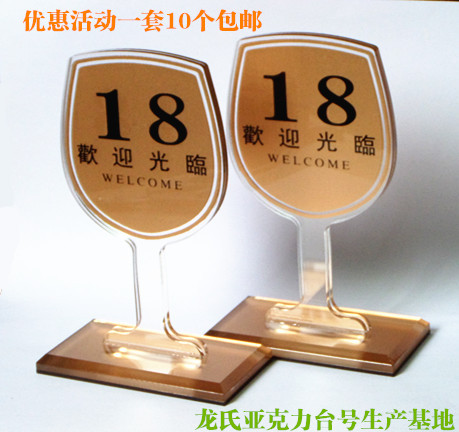 亚克力桌号牌座位牌立牌餐厅餐桌牌数字号桌牌台卡取餐牌支持定制在类目 电子词典/电纸书/文化用品, 印刷制品, 定制菜谱/桌牌/台牌中 - 来自Buy2taobao.com提供专业的淘宝代购服务