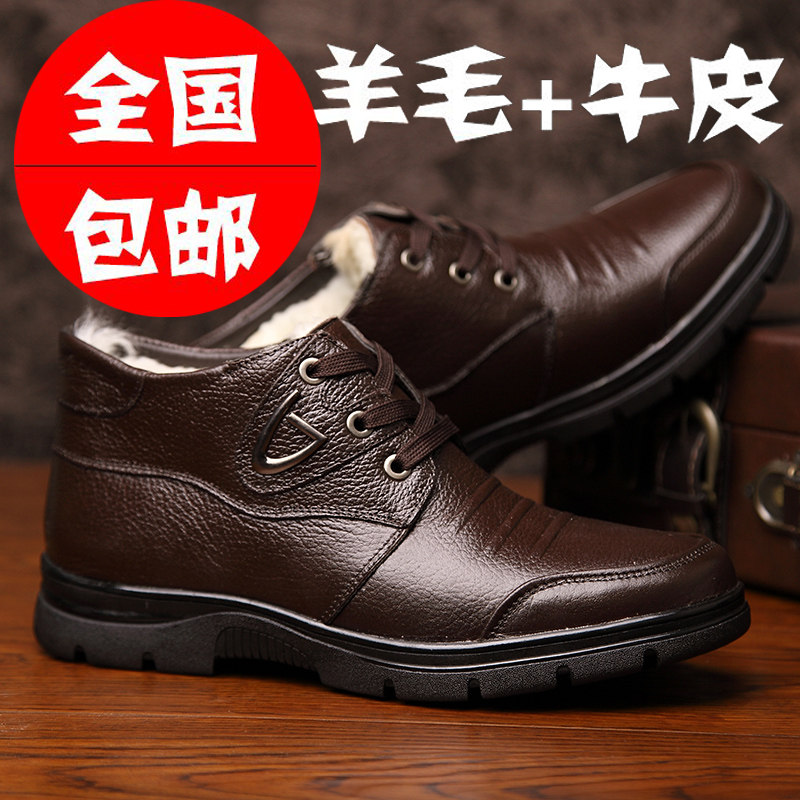 冬季男士棉鞋棉皮鞋牛皮加绒牛皮真羊毛皮毛一体中老年男鞋爸爸鞋