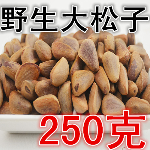 Northeast wild Yichun Original flavor Pinus child natural Drying Add new goods Opening nut 250gin the Snacks/Nuts/Specialty , Hickory/Nuts/Roasting , Pine nuts category - from Buy2taobao.com to provide professional Taobao agent buy service