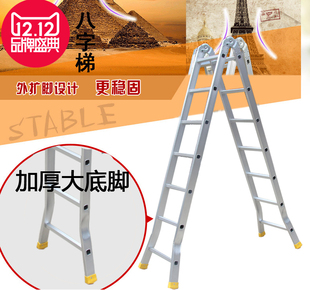 梯子家用折叠伸缩铝合金人字梯工程专用楼梯伸缩梯果园采摘梯