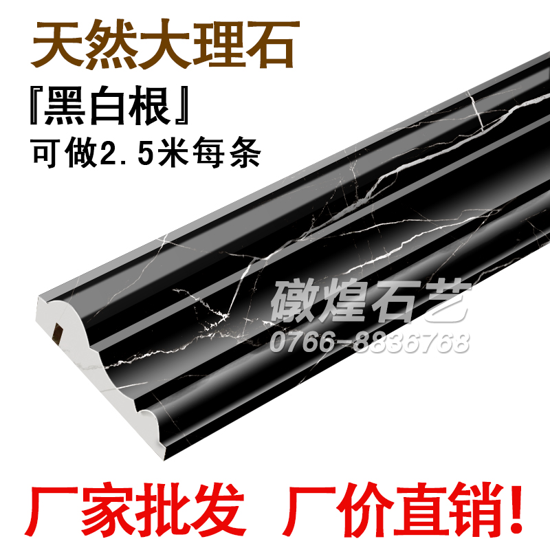 Black and white roots natural Marble line Background wall Doors and windows Door Line border Stone Baseboard Waistlinein the Basic building materials , Natural marble , Marble Products category - from Buy2taobao.com to provide professional Taobao agent buy service