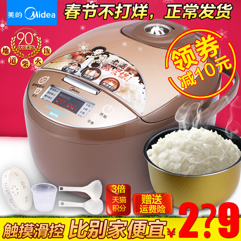 Midea/美的 MB-WFS4018TM电饭煲 4L智能迷你电饭锅 正品特价包邮