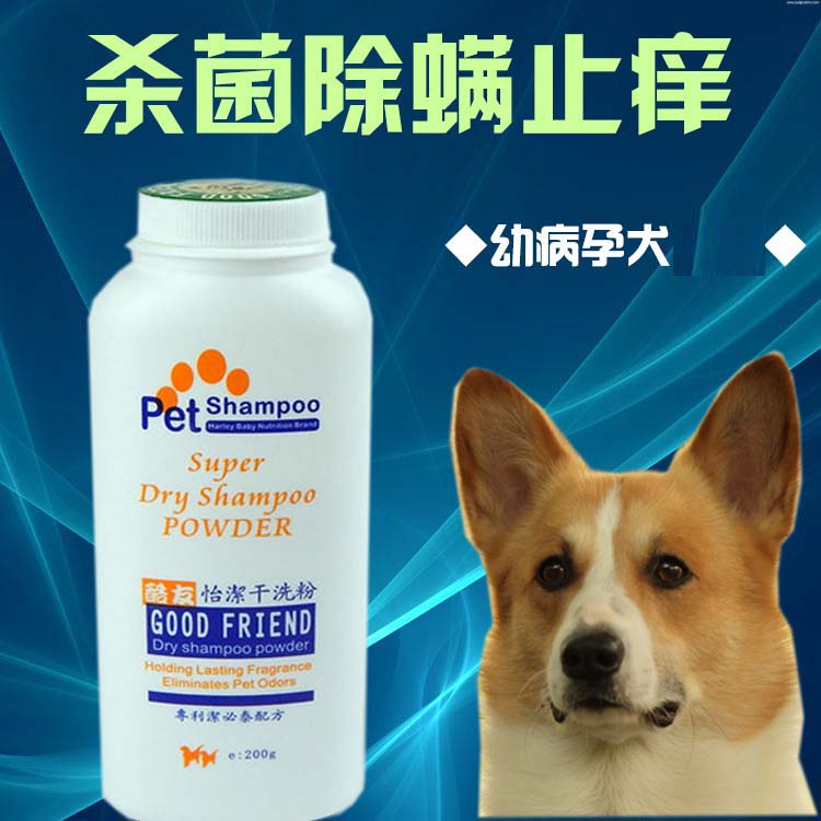 宠物猫狗干洗粉干洗用品幼犬猫杀菌除蚤粉免洗除臭沐浴露|ruв категории животное/Животное питание и принадлежностей, кошка/собака красоты уборки, шампунь - от Buy2taobao.com для оказания профессиональной услуги покупки агента Taobao