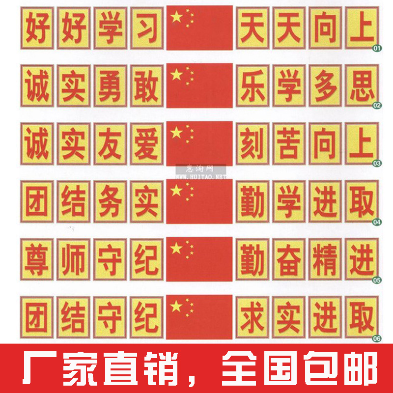 包郵班風班級口號標語教室布置學校文化用品班訓好好學習天天向上在類目 電子詞典/電紙書/文化用品, 其它文化用品中 - 來自Buy2taobao.com提供專業的淘寶代購服務