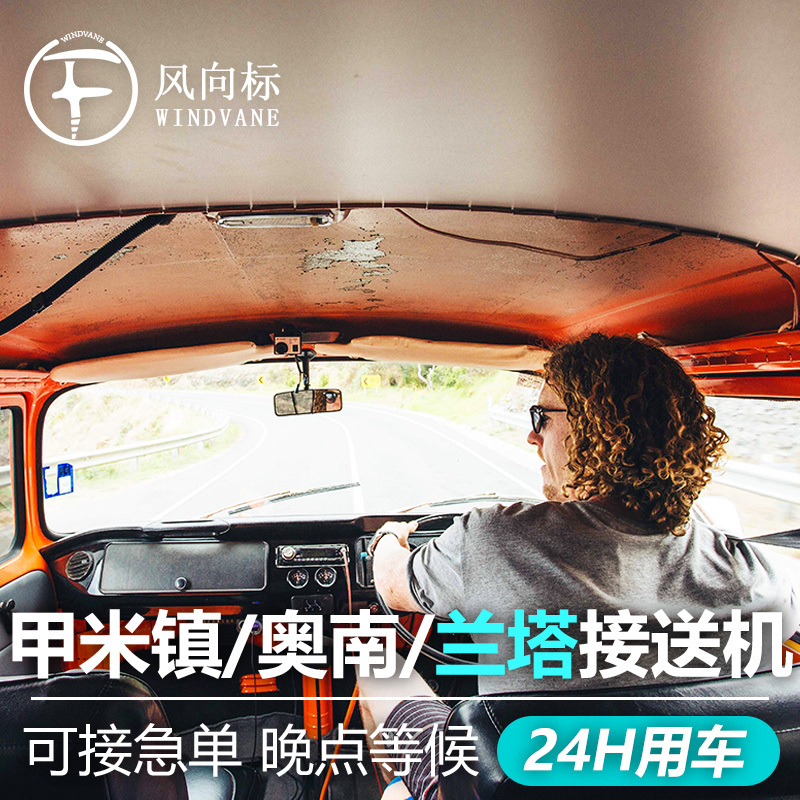 泰国甲米机场接送机奥南甲米镇接机到兰塔岛 甲米酒店到普吉酒店在类目 度假线路/签证送关/旅游服务, 租车自驾/包车/接送/租自行车中 - 来自Buy2taobao.com提供专业的淘宝代购服务