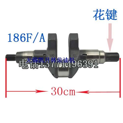 发电机组零部件曲轴 配发电机动力组马路切割机花键键槽锥度正品在类目 五金/工具, 机电五金, 发电机, 发电机组零部件中 - 来自Buy2taobao.com提供专业的淘宝代购服务