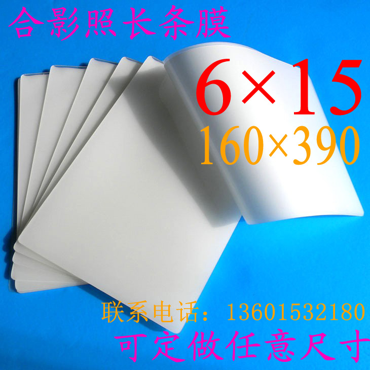 厂家直销阳光塑封膜 6X15寸 7丝 专业照片影像膜 护卡膜100张|ruв категории офисное оборудование/расходные материалы/соответствующие услуги, упаковочного оборудования/знаки и расходных материалов, пластиковой пленки - от Buy2taobao.com для оказания профессиональной услуги покупки агента Taobao