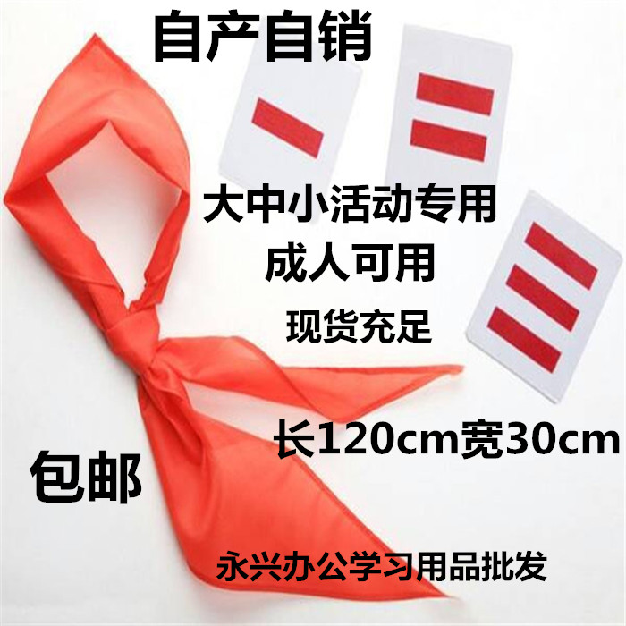 Of large number wholesale Red scarf direct deal/high-grade/Mid-range/Low nylon Red scarf 120*30in the Electronic Dictionary/Electronic paper book/Stationery , Other cultural goods category - from Buy2taobao.com to provide professional Taobao agent buy service