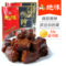 上下架计划:绝味黑鸭微甜爽辣鸭脖200g*2袋 湖南小吃 特产 办公室零食
