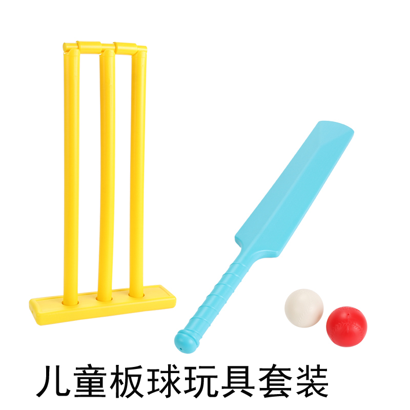 新品儿童板球玩具套装球类亲子互动体育玩具健身器材儿童玩具在类目 玩具/童车/益智/积木/模型, 户外运动/休闲/传统玩具, 球类玩具/球类运动中 - 来自Buy2taobao.com提供专业的淘宝代购服务