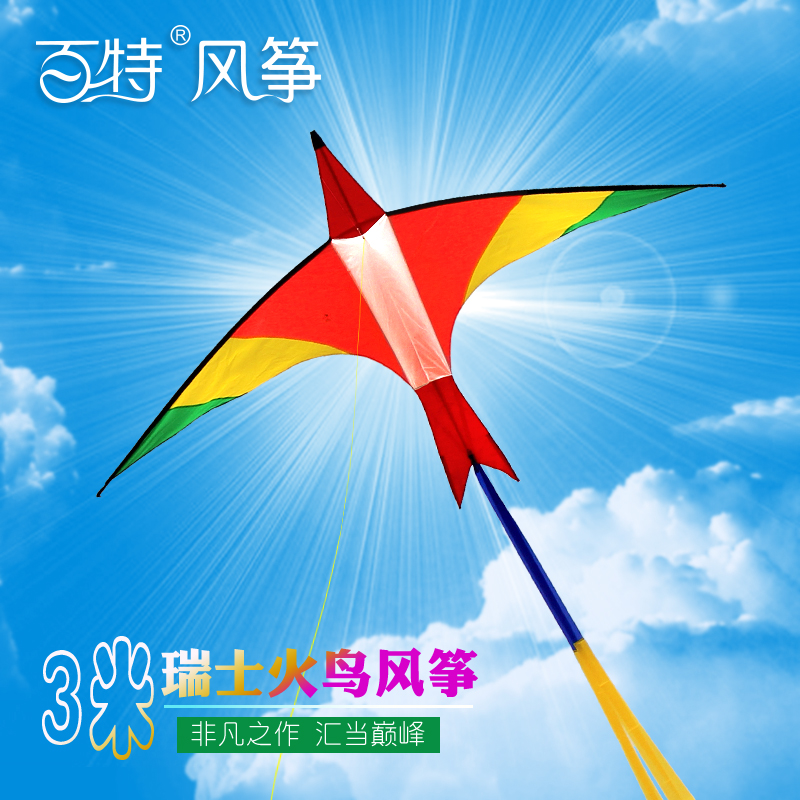 風筝濰坊風筝瑞士火鳥風筝傘布做工好風筝抗大風易飛特色風筝在類目 特色手工藝, 地區民間特色手工藝, 風箏中 - 來自Buy2taobao.com提供專業的淘寶代購服務