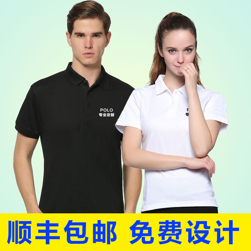 POLO衫定制T恤纯棉衣服刺绣文化短袖DIY工作服印字logo广告衫定做