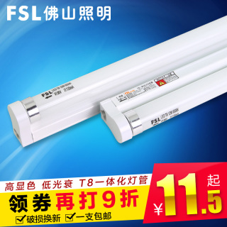 fsl ɽ t8 t5 ledƹ һ廯 չ ƹled ֧ȫ 1.2 8.80Ԫ