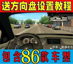 道路模拟驾驶软件俄罗斯三维导师2.2.7 3D导师2.7完整中文版无bug