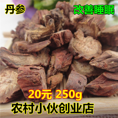 标题优化:特级中药材野生丹参 丹参片丹参茶 丹参粉 改善睡眠质量 250g