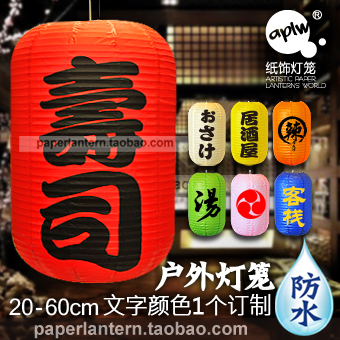 尼丝 户外防水冬瓜灯笼 中式餐厅 日本居酒屋 韩国料理 私人定制在类目 节庆用品/礼品, 灯笼中 - 来自Buy2taobao.com提供专业的淘宝代购服务