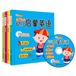幼儿英语启蒙教材全4册 0-3-6岁儿童英语启蒙