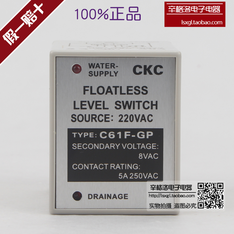 原裝正品台灣松菱(深圳)CKC水位控制器 液位繼電器C61F-GP AC220V在類目 3C數碼配件, 電子元器件市場, 電子元件, 繼電器中 - 來自Buy2taobao.com提供專業的淘寶代購服務