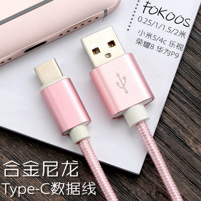 type-c数据线 乐1s乐视2小米5/4c华为p9荣耀8安卓充电线器宝mx6短