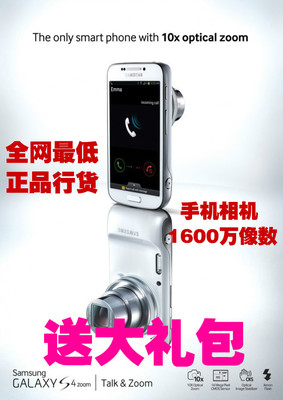 上下架计划:SAMSUNG/三星 Galaxy S4 zoom SM-C101三星手机相机 全国顺丰包邮