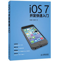 IOS手游首冲号-书籍 ios苹果操作系统教程 ios