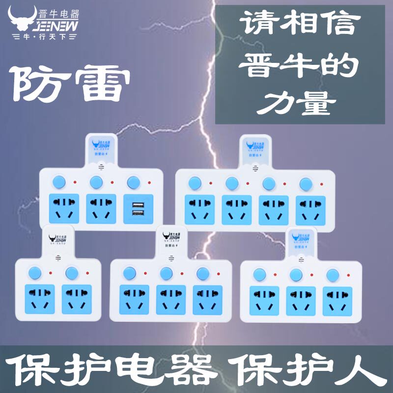 带小夜灯无线智能防雷插座转换器 家用扩展USB电源转换插头小排插