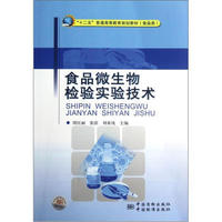 食品检验-第2版 姜凤丽,曹斌 教材 研究生\/本科