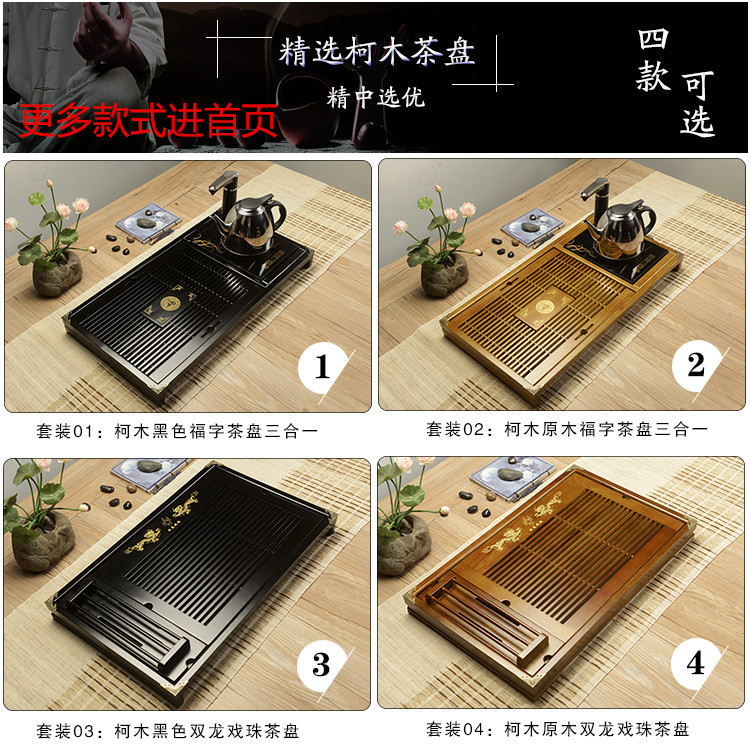 原實木茶盤茶具整套裝二合壹電磁爐燒水連體茶台自動抽水式排儲水在類目 餐飲具, 茶具, 茶盤中 - 來自Buy2taobao.com提供專業的淘寶代購服務