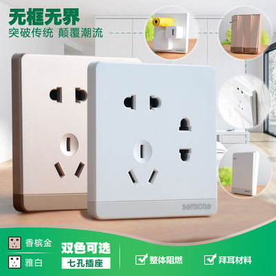 86型家用福西蒙开关插座面板套餐墙壁电源五孔插座7七孔插座
