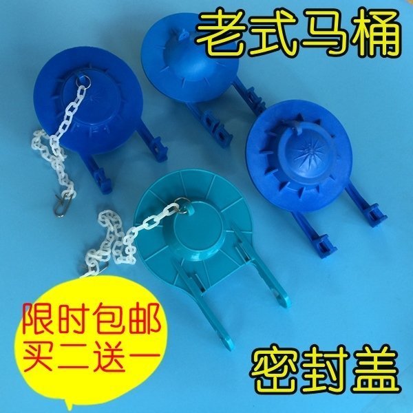 老式马桶坐便器水箱配件/翻板球/封水橡皮塞/马桶塞/密封球/皮盖|ruв категории награду материалов, туалетные принадлежности, туалет, унитаза, оборудование - от Buy2taobao.com для оказания профессиональной услуги покупки агента Taobao