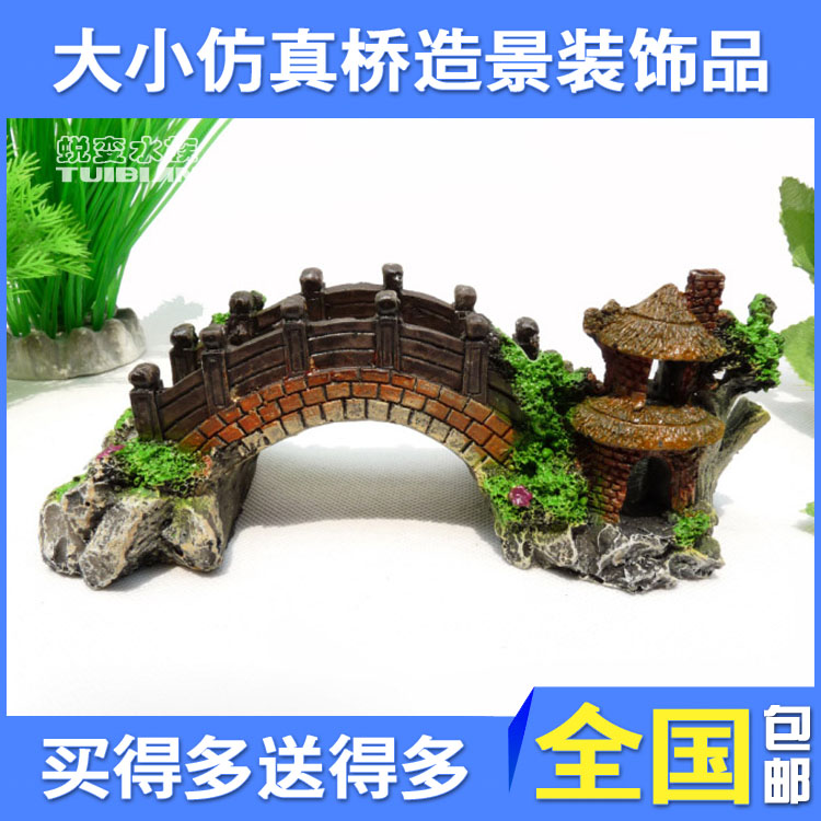 特价水族鱼缸造景装饰假山石 装饰假桥 仿真树脂桥亭山石 仿真桥在类目 宠物/宠物食品及用品, 水族世界, 鱼缸等水族设备, 造景/装饰中 - 来自Buy2taobao.com提供专业的淘宝代购服务