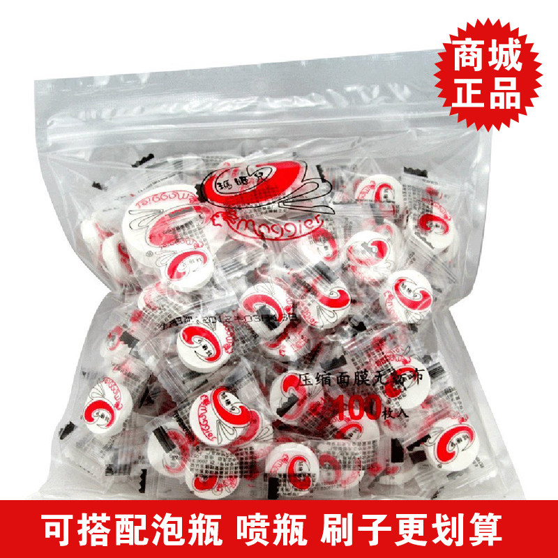 玛姬儿无纺布压缩面膜贴纸膜100粒 非纯棉蚕丝超薄补水水膜