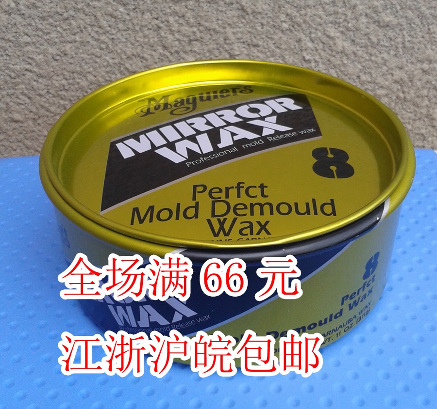 8號蠟 脫模蠟 玻璃鋼制作 脫模 打蠟在類目 模玩/動漫/周邊/cos/桌遊, 模型製作工具/輔料耗材中 - 來自Buy2taobao.com提供專業的淘寶代購服務