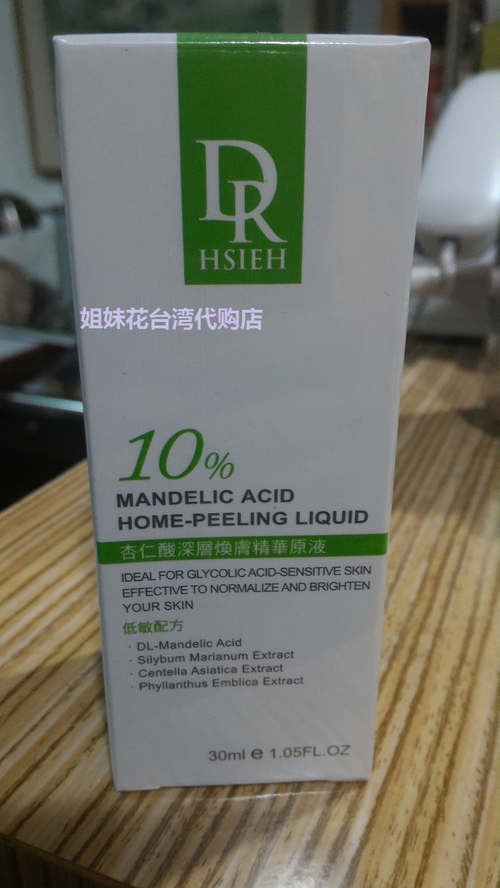 包运正品Dr.hsieh 第三代10%杏仁酸精华液 30ml Dr.H|msdalam kategori Beauty/badan/minyak pati, Essence muka - dari Buy2taobao.com untuk memberikan perkhidmatan ejen Taobao profesional membeli