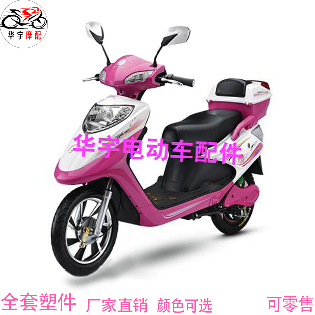 very far Electric vehicle Shell Taiwan Electric vehicle plastic parts Electric vehicle Shellin the Motorcycle/Equipment/Fitting , Motorcycle Maintenance decoration , Motorcycle Case category - from Buy2taobao.com to provide professional Taobao agent buy service