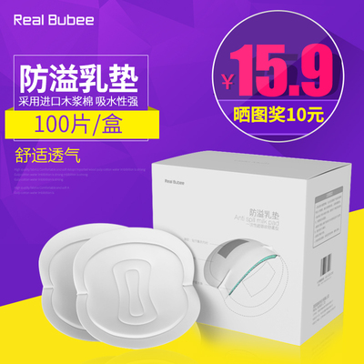 孕产妇防溢乳垫一次性防溢哺乳贴防漏隔奶垫超薄透气不可洗100片