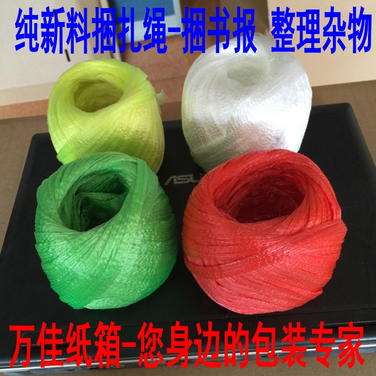 Tear Tape Tied belay Plastic rope packing rope Packing rope Bags Seam white Ropein the Office Equipment/Consumables/Related Services , Rope/Ties/Office Wire , Tied belay category - from Buy2taobao.com to provide professional Taobao agent buy service