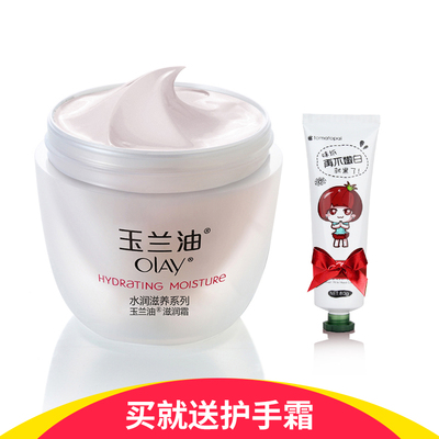 Olay/玉兰油水润营养滋润霜面霜30g补水霜高效保湿霜女护肤品