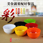 高档A5彩色碗小碗儿童塑料碗汤碗粥碗面碗米饭碗套装仿瓷密胺碗