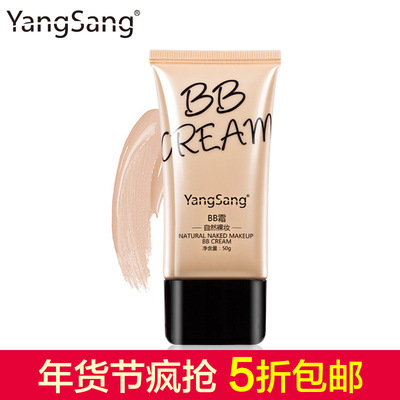 标题优化:YangSang/杨桑自然裸妆BB霜50g 柔肤全效bb霜升级版 遮瑕美白保湿