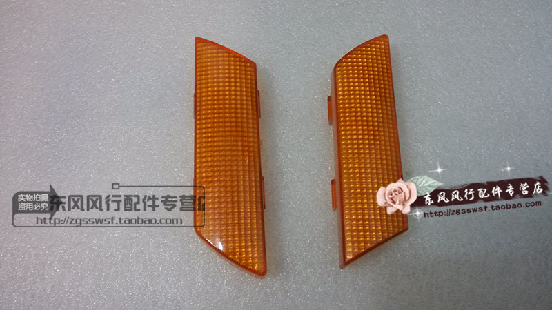 东风风行菱智M3配件 前杆反射片/反光片/反光板/右/C12 风行专用在类目 汽车/用品/配件/改装, 汽车零配件, 保险杠中 - 来自Buy2taobao.com提供专业的淘宝代购服务