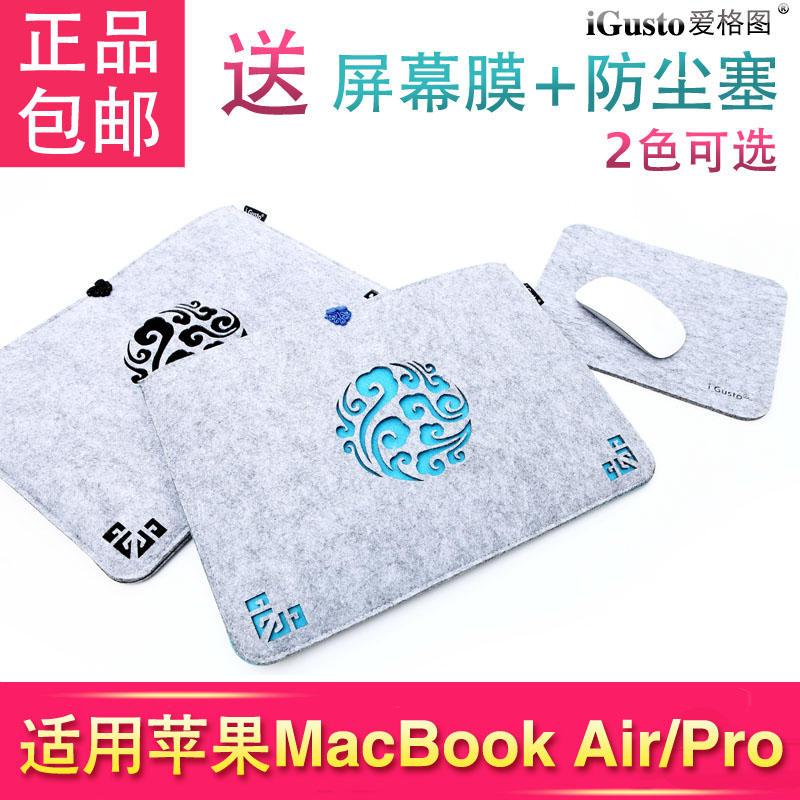 苹果笔记本pro13.3电脑包Macbook 12内胆air11皮套mac保护套15寸