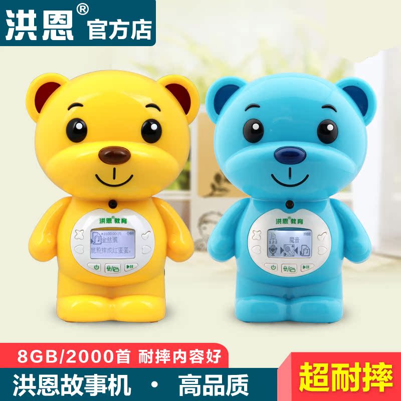 The story of human machine HS40 new pattern 8G Bilingual Zaojiao Baby Toys Learning machine charge downloadin the Toy/Childs/Puzzle/Building block/Model , Early Learning/Smart toys , Child MP3/Story Machine category - from Buy2taobao.com to provide professional Taobao agent buy service
