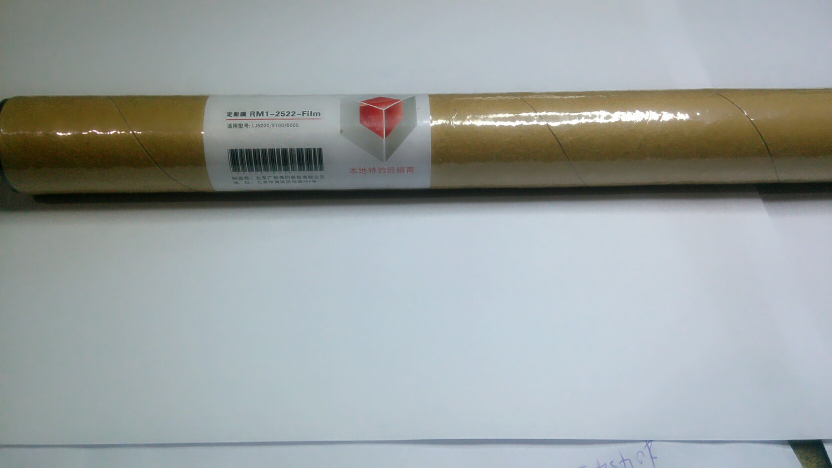 惠普HP5000/5100/5200定影膜原裝認證在類目 辦公設備/耗材/相關服務, 打印機配件, 定影膜中 - 來自Buy2taobao.com提供專業的淘寶代購服務
