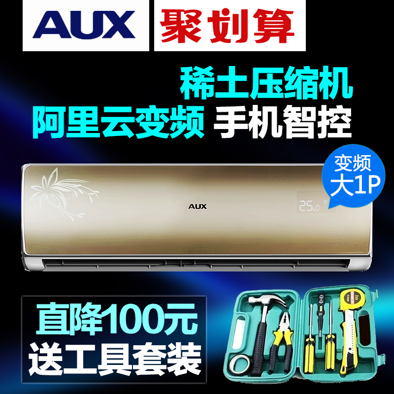 奥克斯变频空调1匹大1P智能空调挂机AUX\/奥